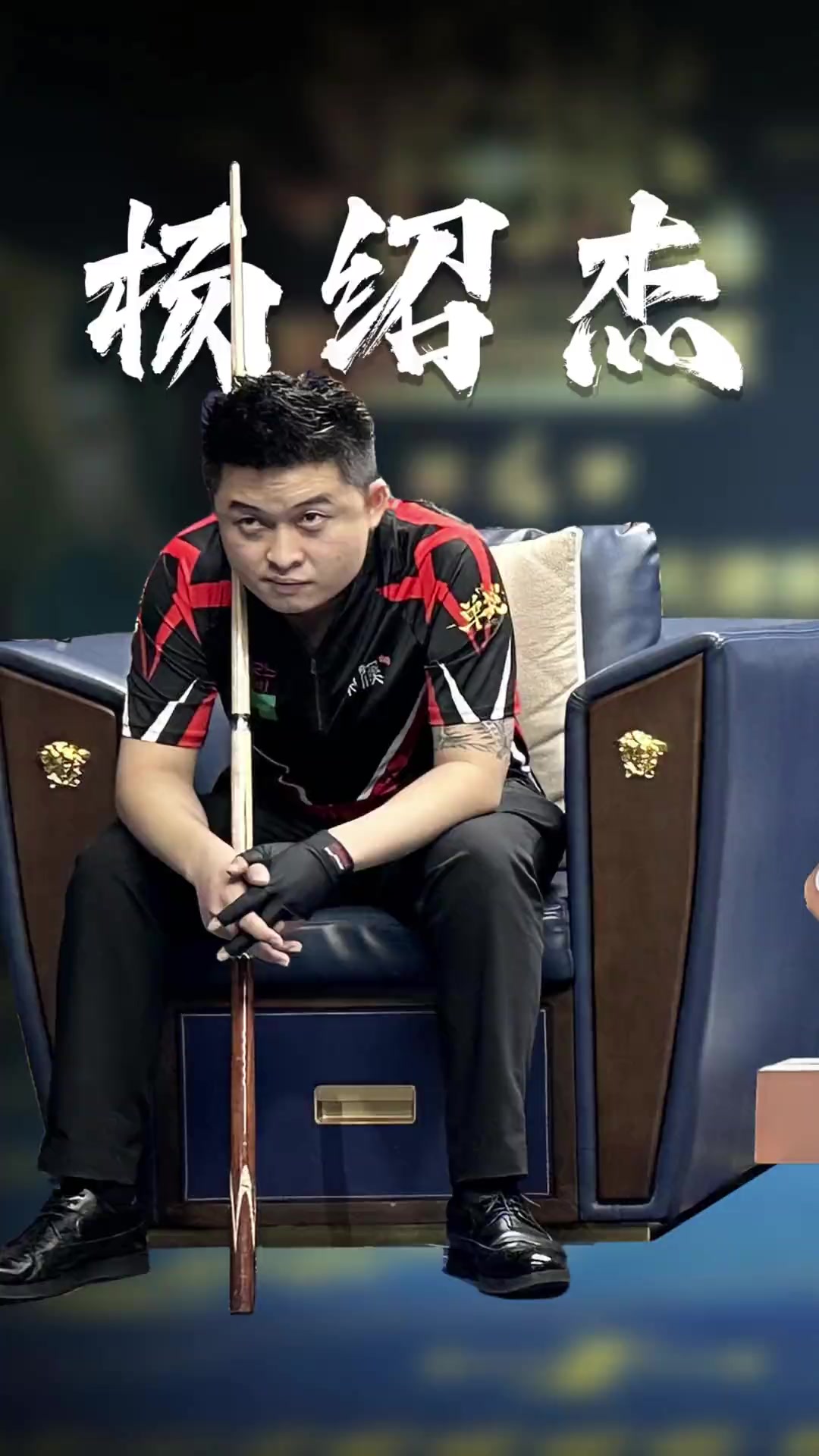 把比分一直 把比分一直