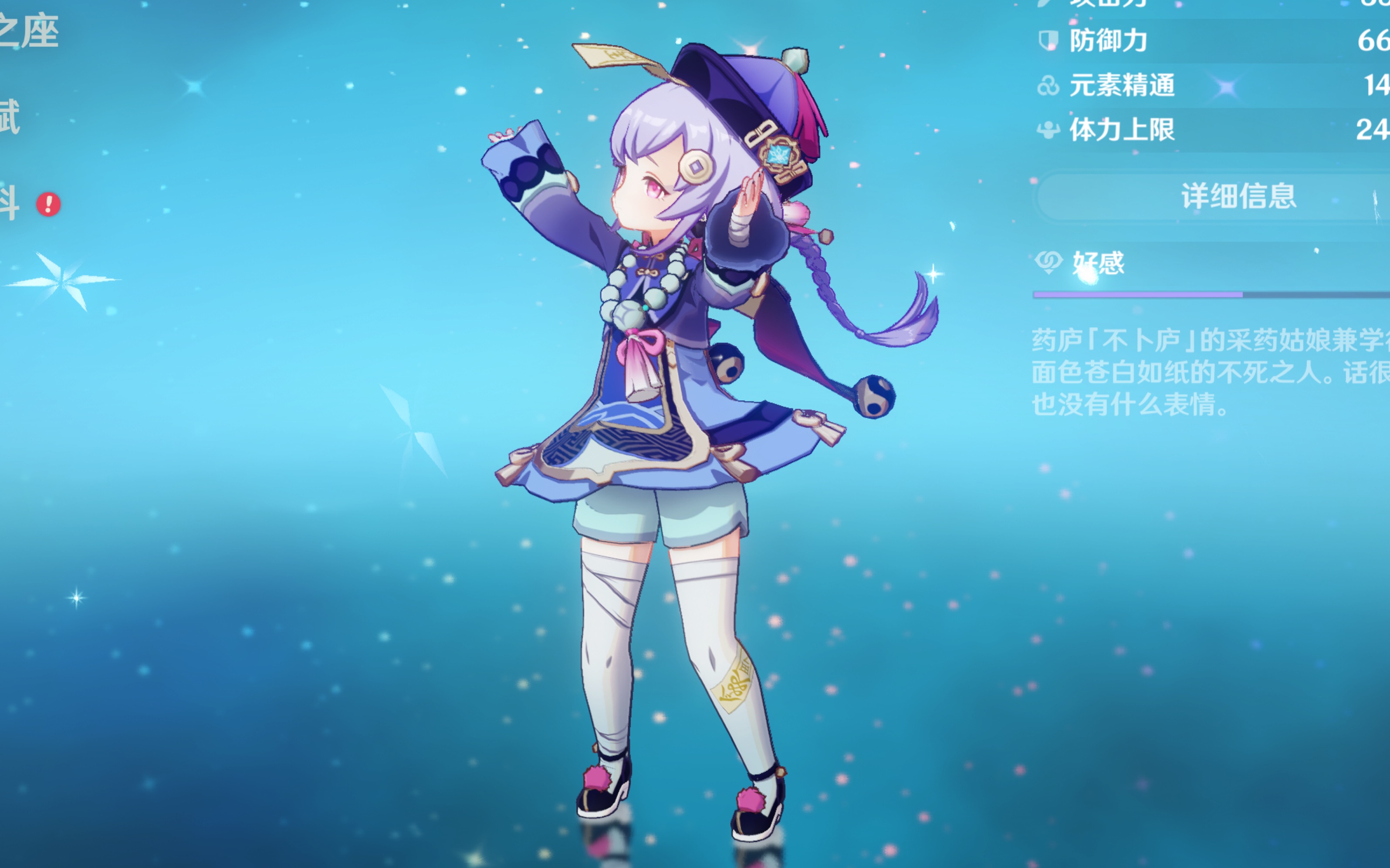 名单中占据 名单中占据