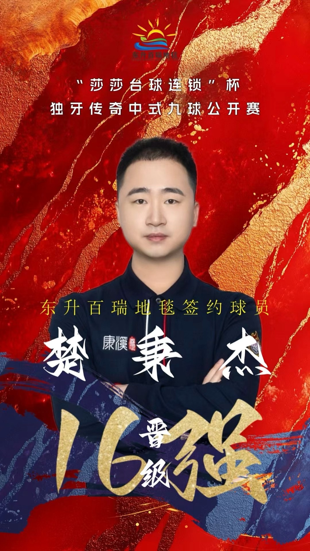 一下落点