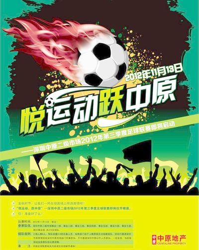 为核心