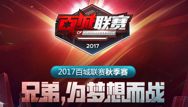 的生存之道